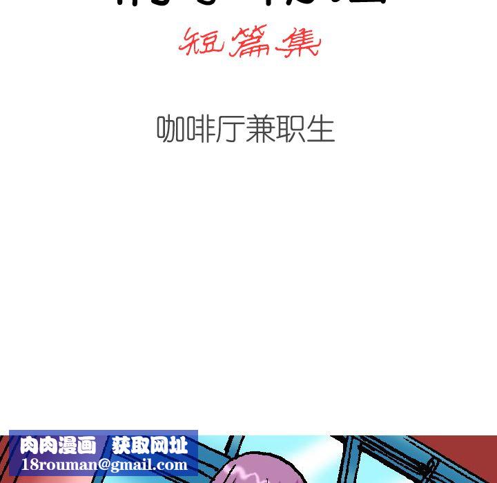 情事物语短篇集第1话