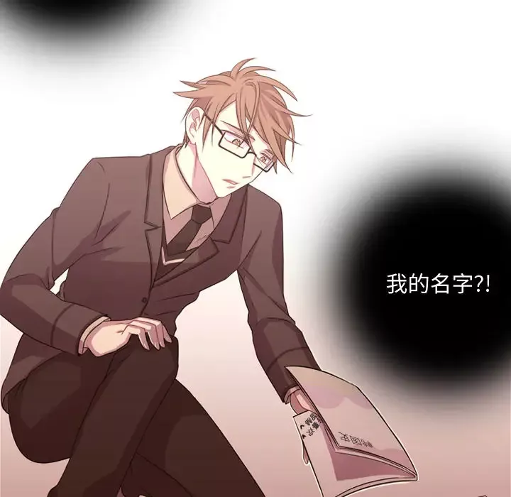 需要纯情-第13章 - 图片 87