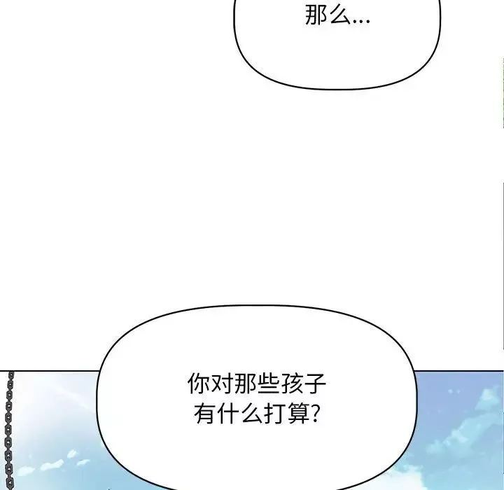 野性之城-第126话 - 图片 7