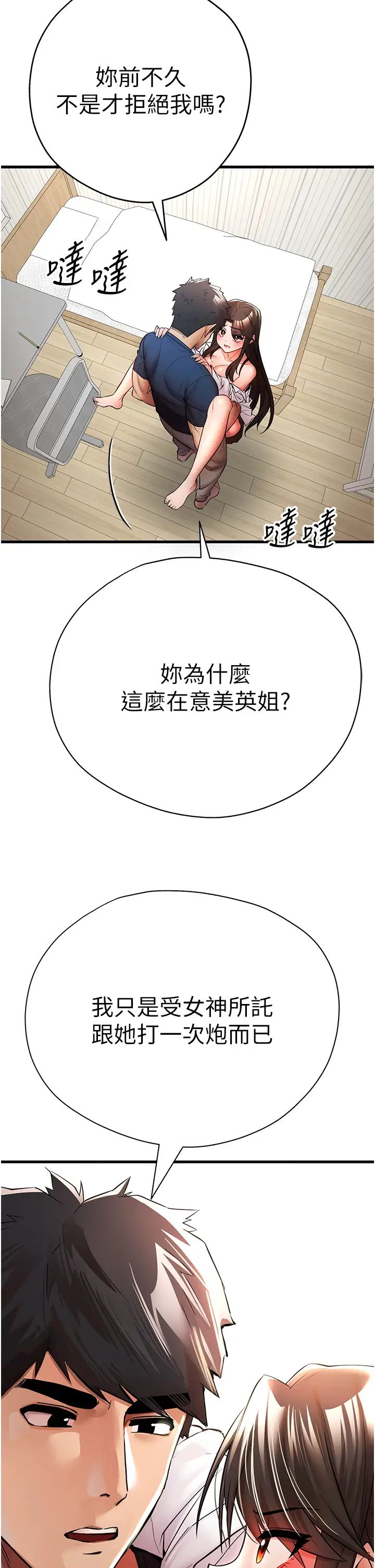 初次深交,请多指教第23话-饥渴母狗的诱惑