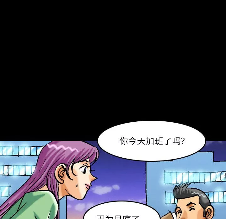 情事物语短篇集-第1话 - 图片 18