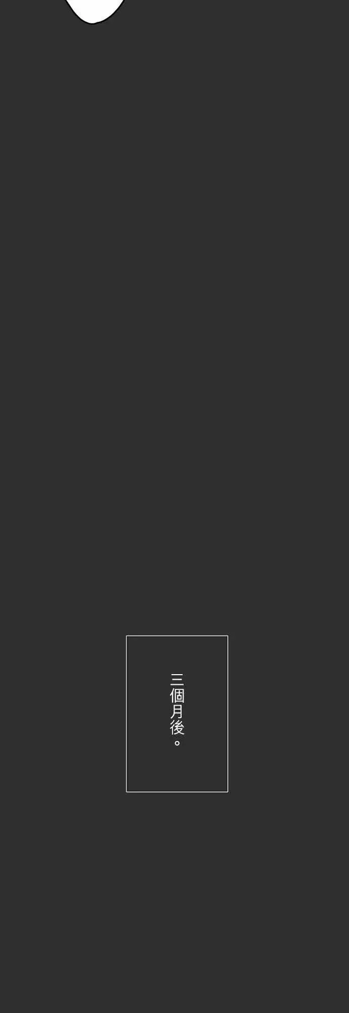 失衡线记忆山#08