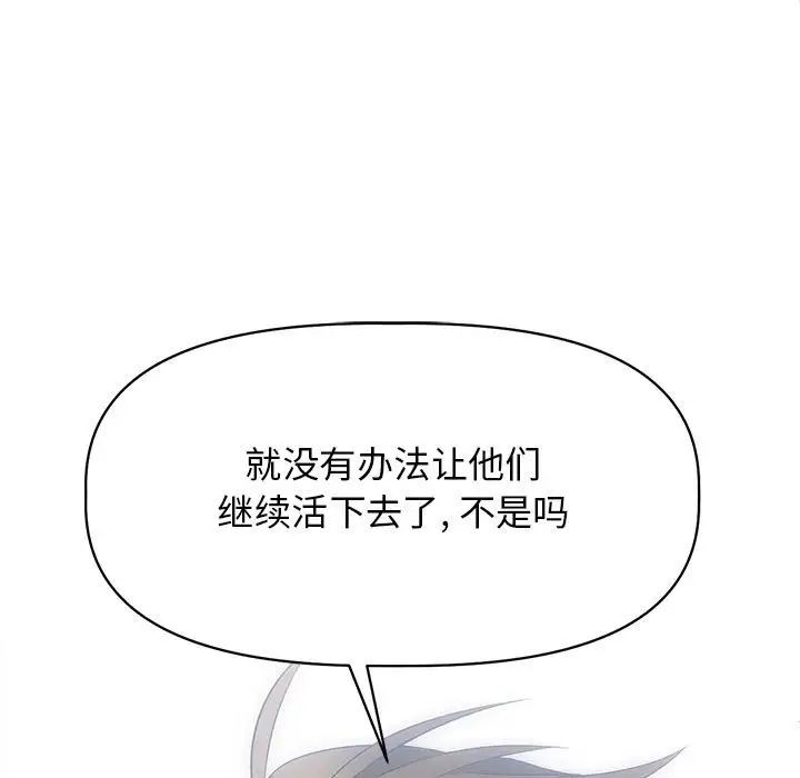 野性之城第126話