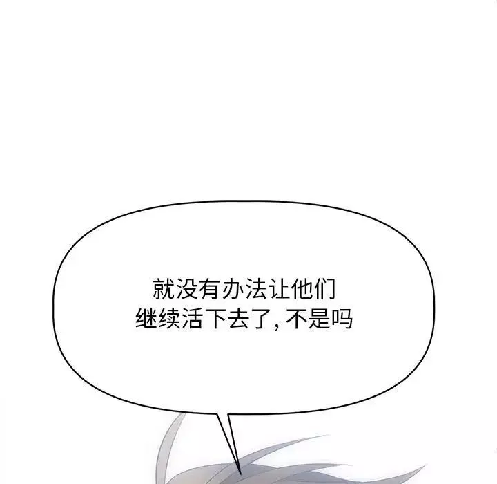 野性之城-第126话 - 图片 11