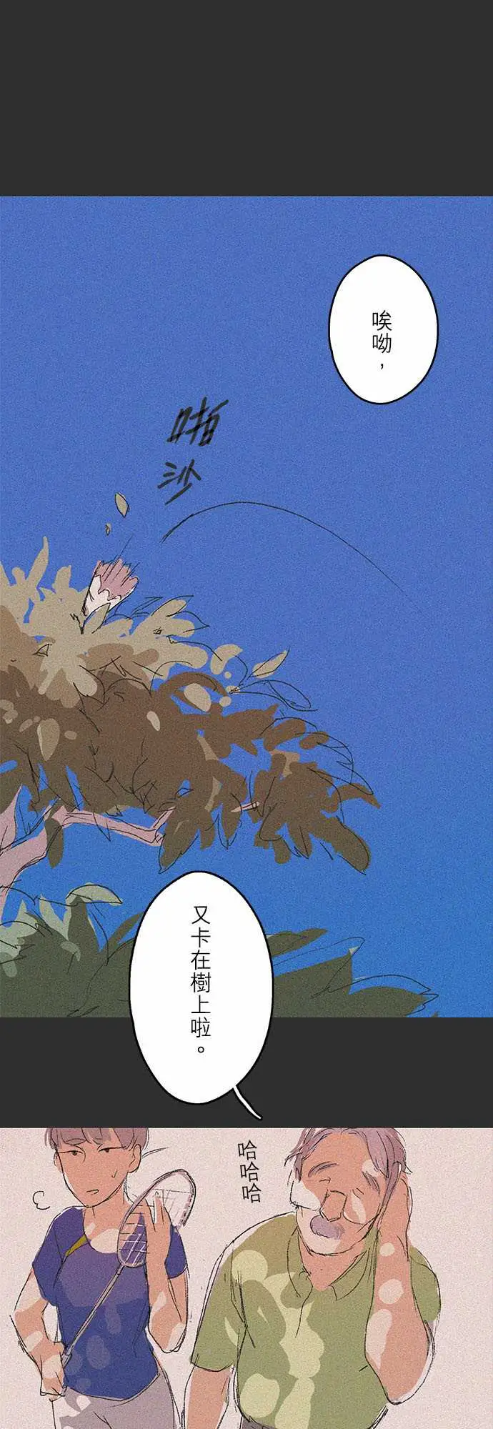 失衡线记忆山#08