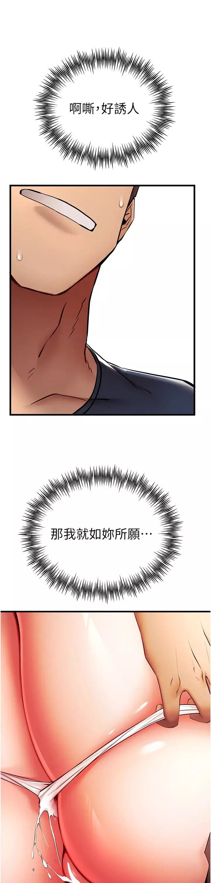 初次深交，请多指教-第23话-饥渴母狗的诱惑 - 图片 43