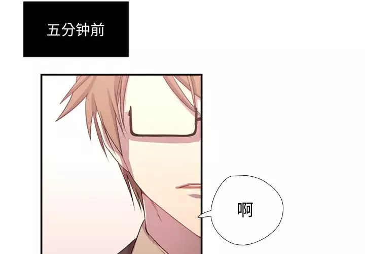 需要纯情-第14章 - 图片 4