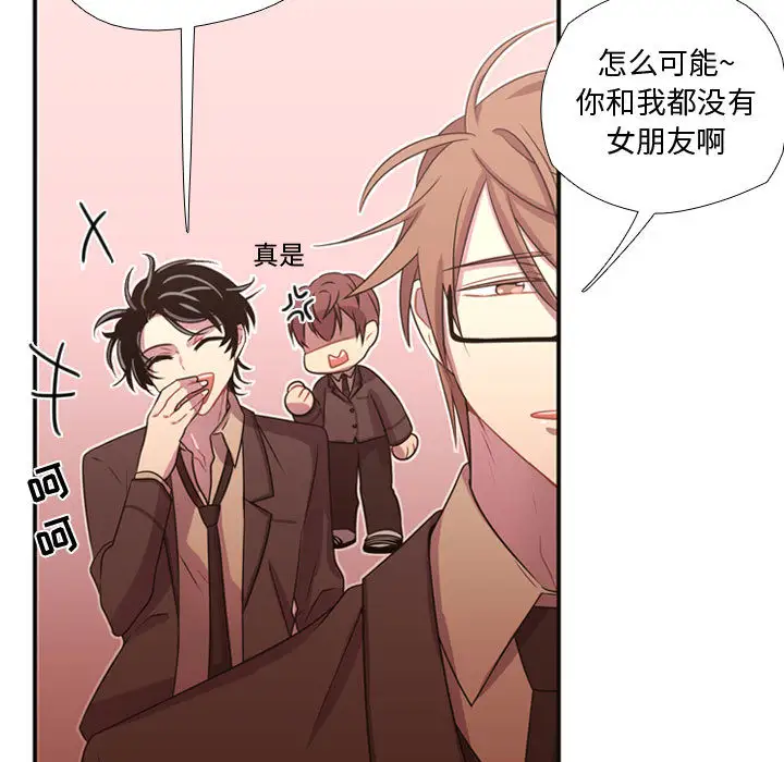 需要纯情第14章