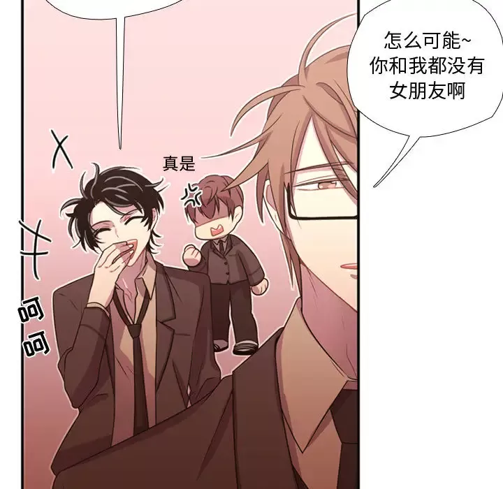 需要纯情第14章