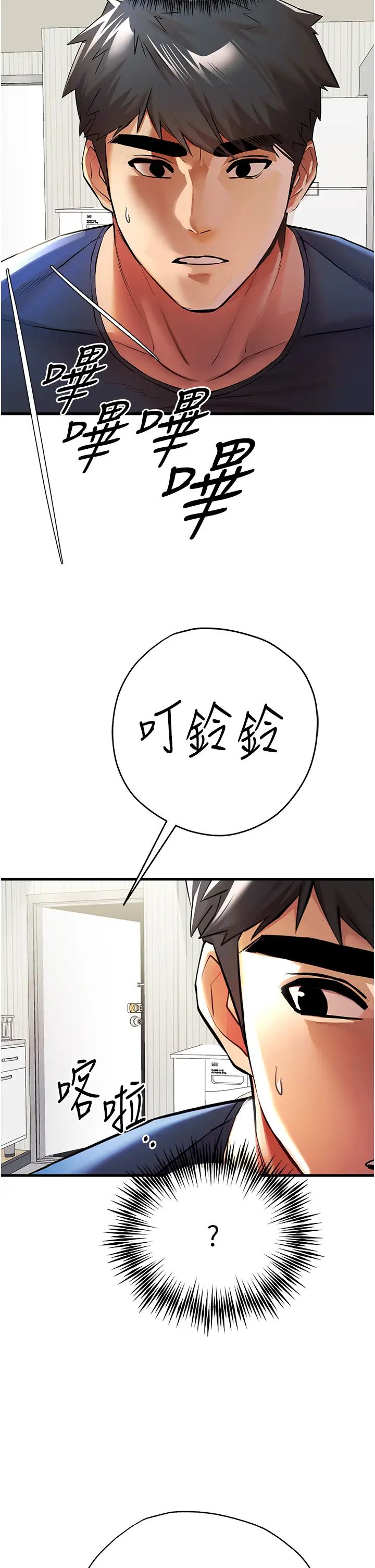 初次深交,请多指教第23话-饥渴母狗的诱惑