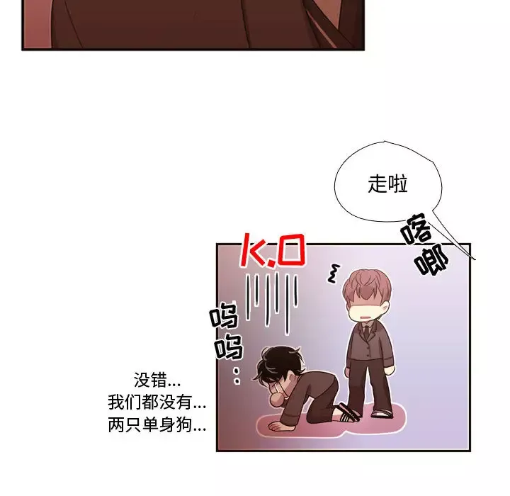 需要纯情-第14章 - 图片 8