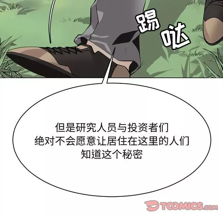 野性之城第126話