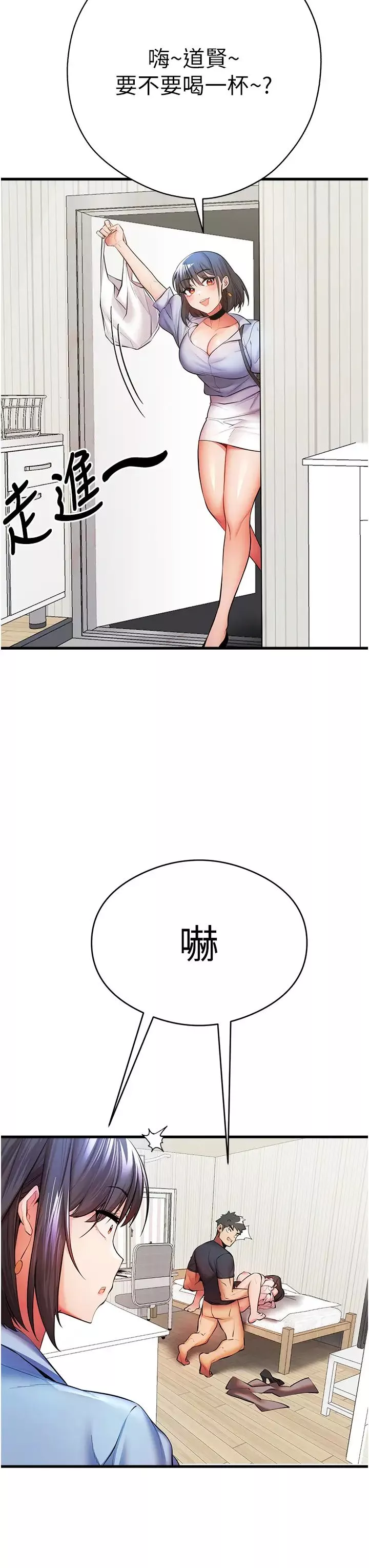 初次深交，请多指教-第23话-饥渴母狗的诱惑 - 图片 49
