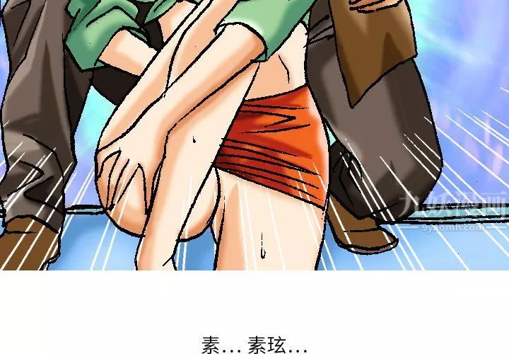 情事物语短篇集-第2话 - 图片 2