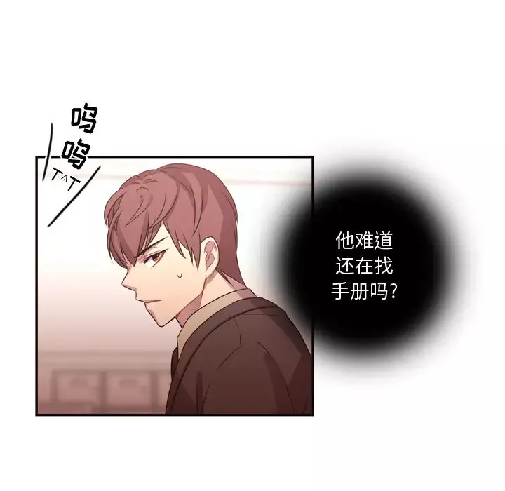 需要纯情-第14章 - 图片 9