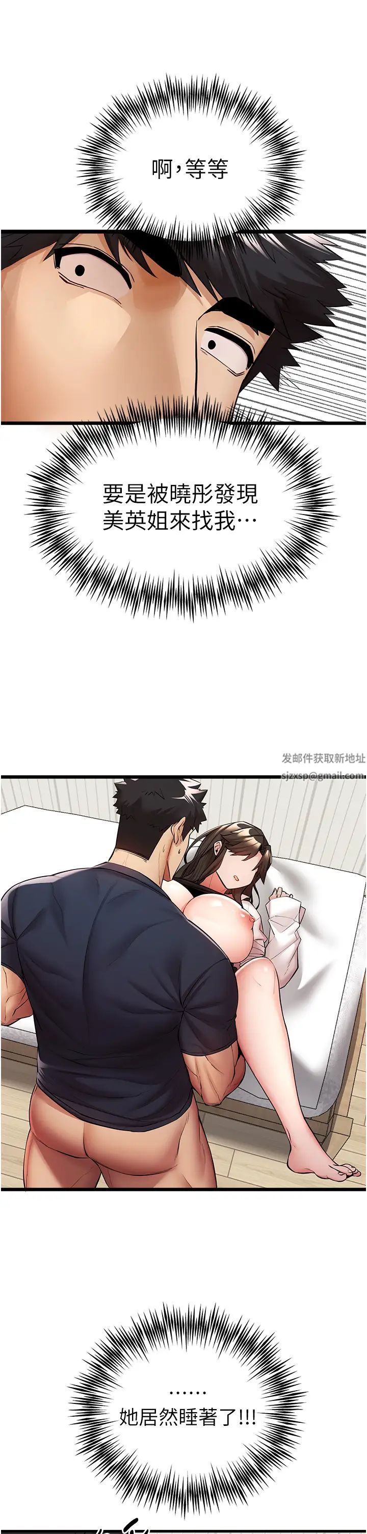 初次深交,请多指教第23话-饥渴母狗的诱惑