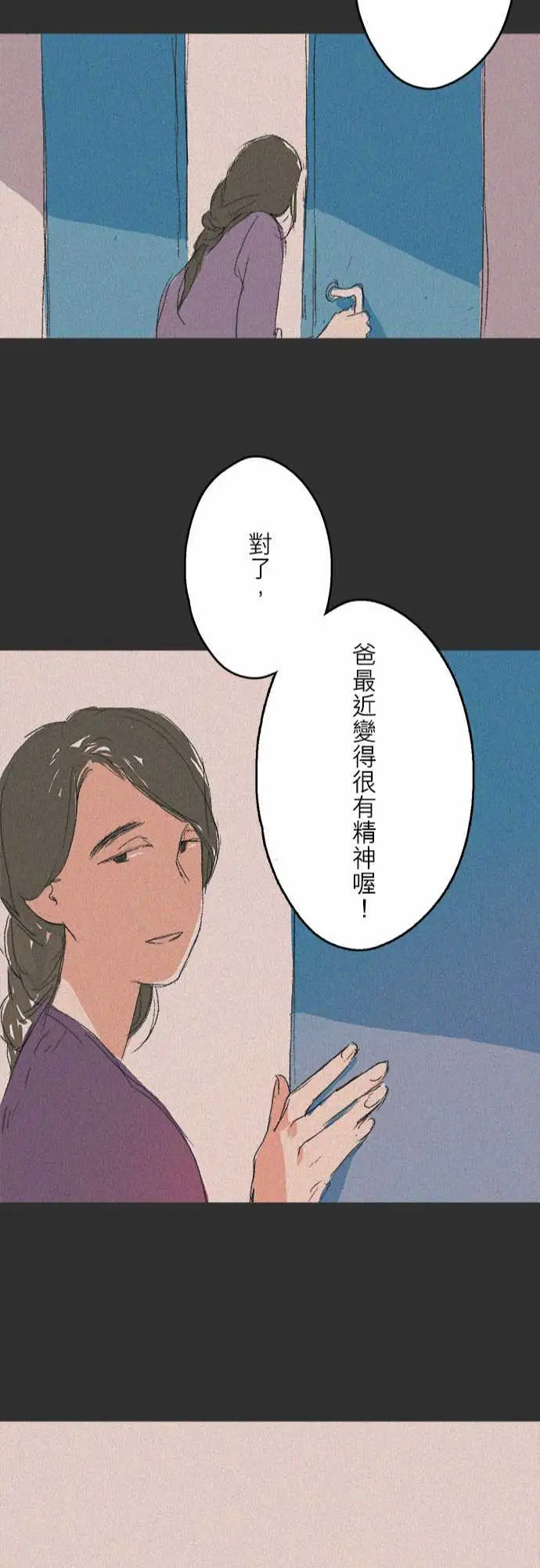 失衡线记忆山#08