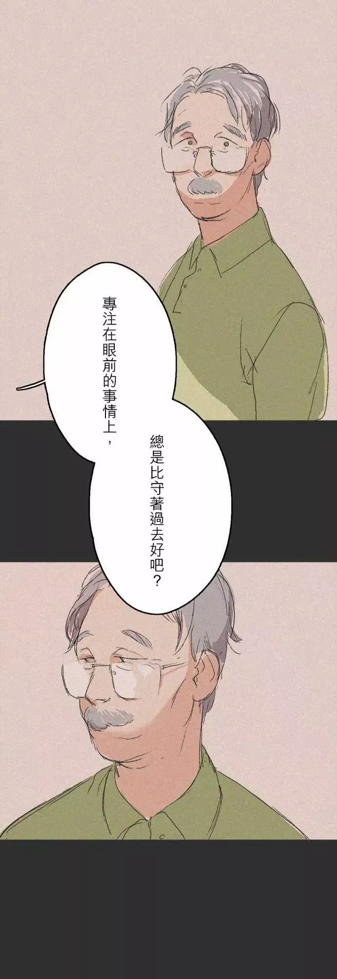 失衡线记忆山#08