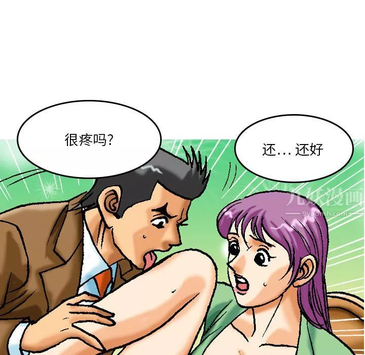 情事物語短篇集第2話