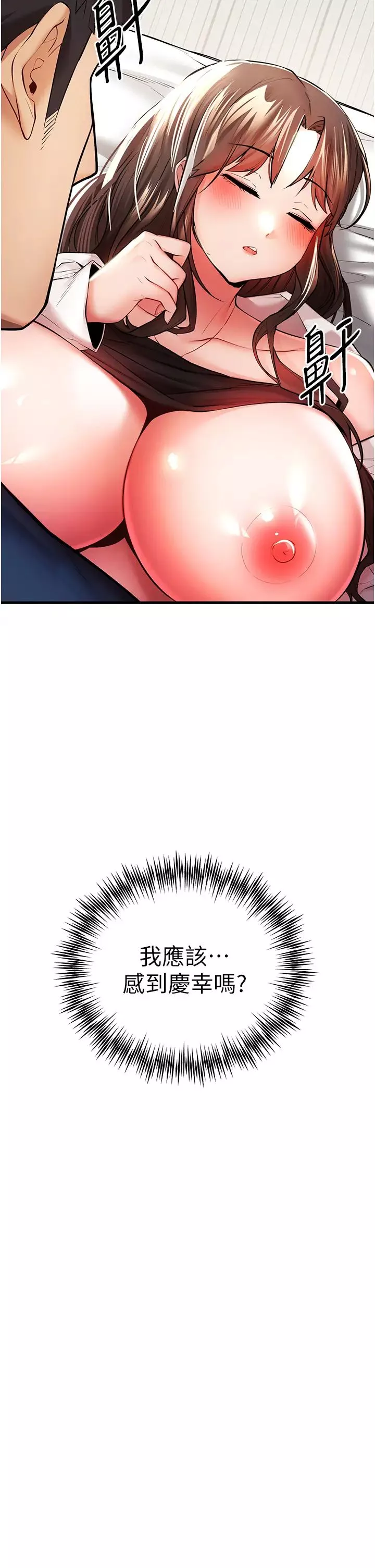 初次深交，请多指教-第23话-饥渴母狗的诱惑 - 图片 52