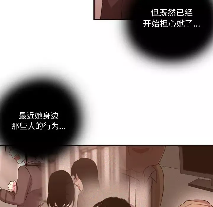 需要纯情-第14章 - 图片 14