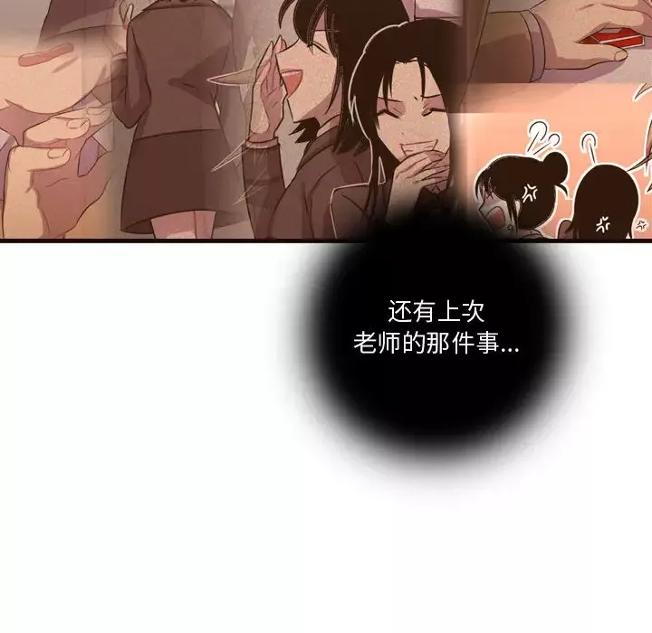 需要纯情-第14章 - 图片 15