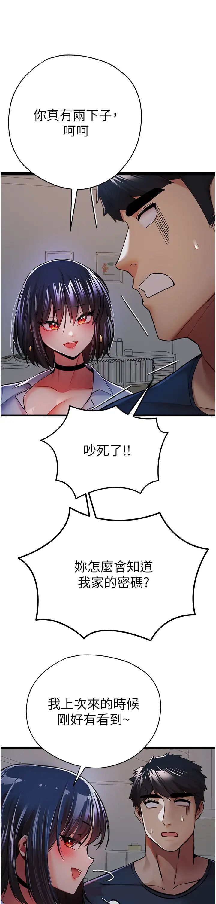 初次深交,请多指教第23话-饥渴母狗的诱惑