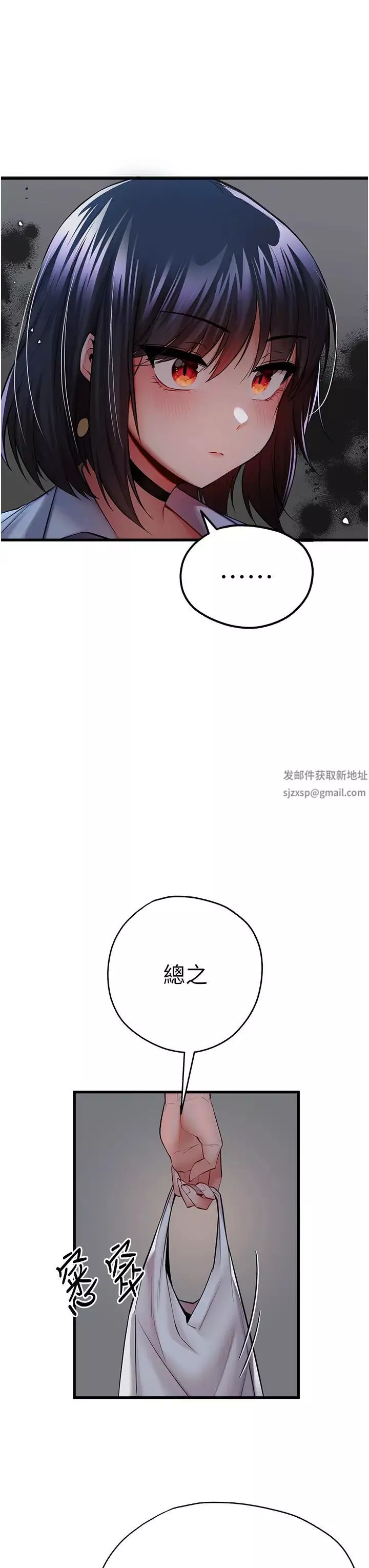初次深交，请多指教-第23话-饥渴母狗的诱惑 - 图片 58