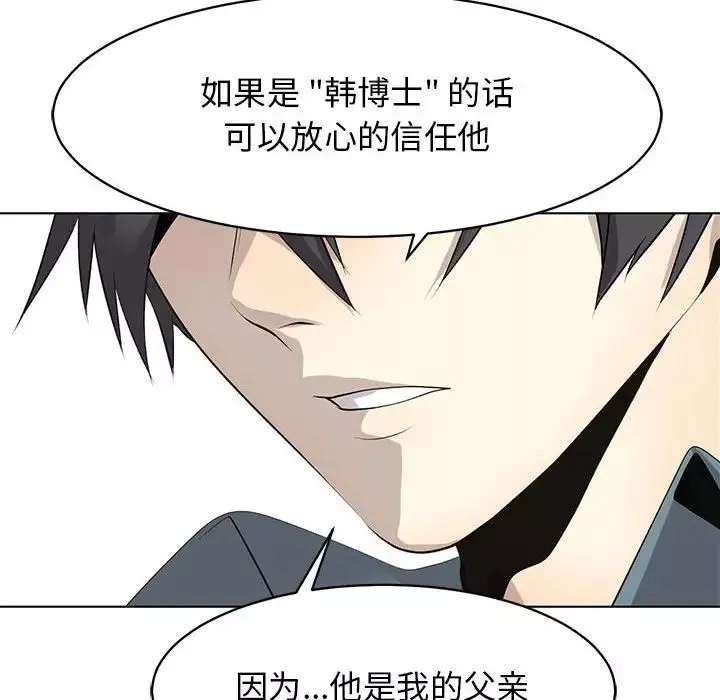 野性之城第126話