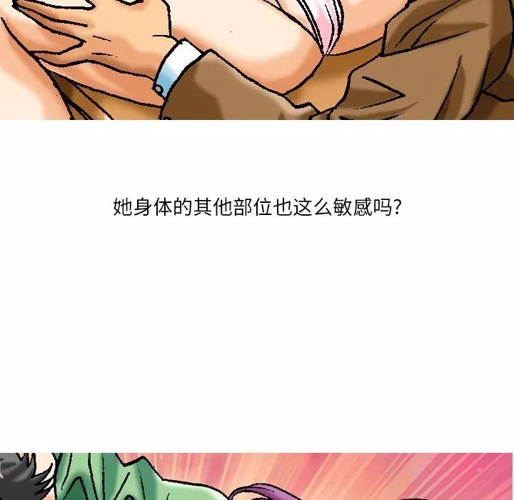 情事物语短篇集-第2话 - 图片 16