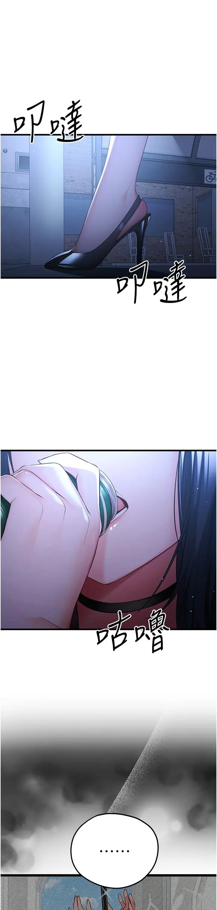 初次深交,请多指教第23话-饥渴母狗的诱惑