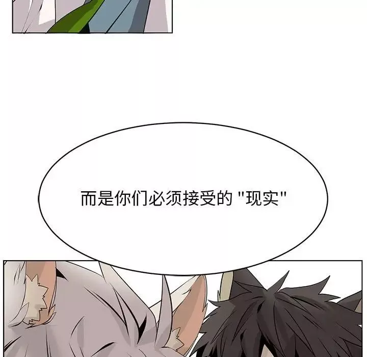 野性之城第126話