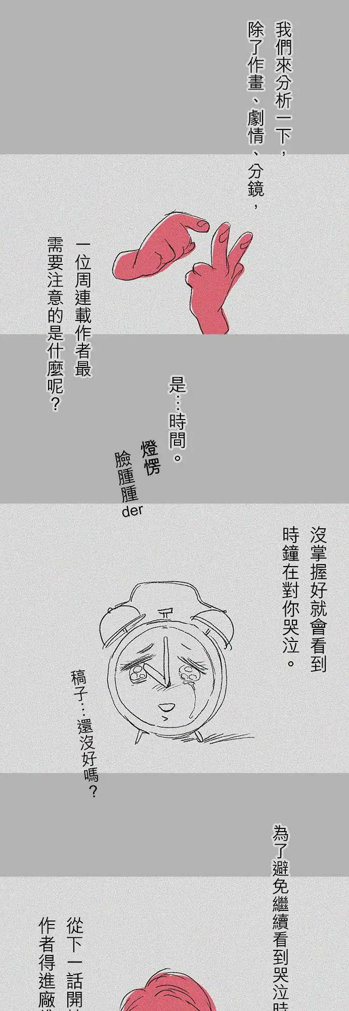 失衡线休刊中......