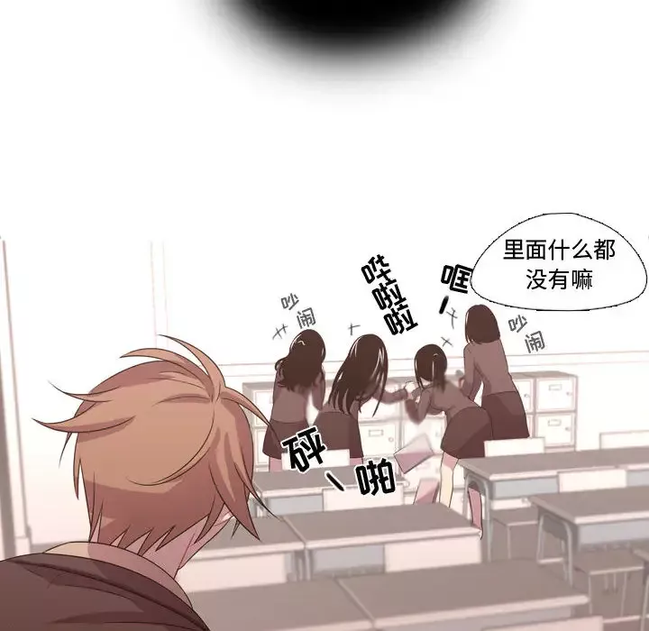 需要纯情-第14章 - 图片 21