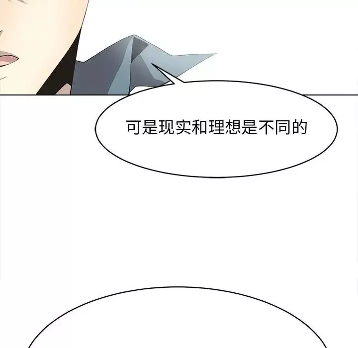 野性之城第126話
