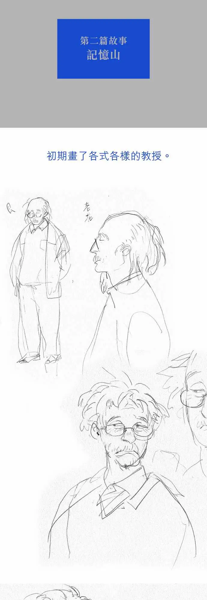 失衡线休刊中......