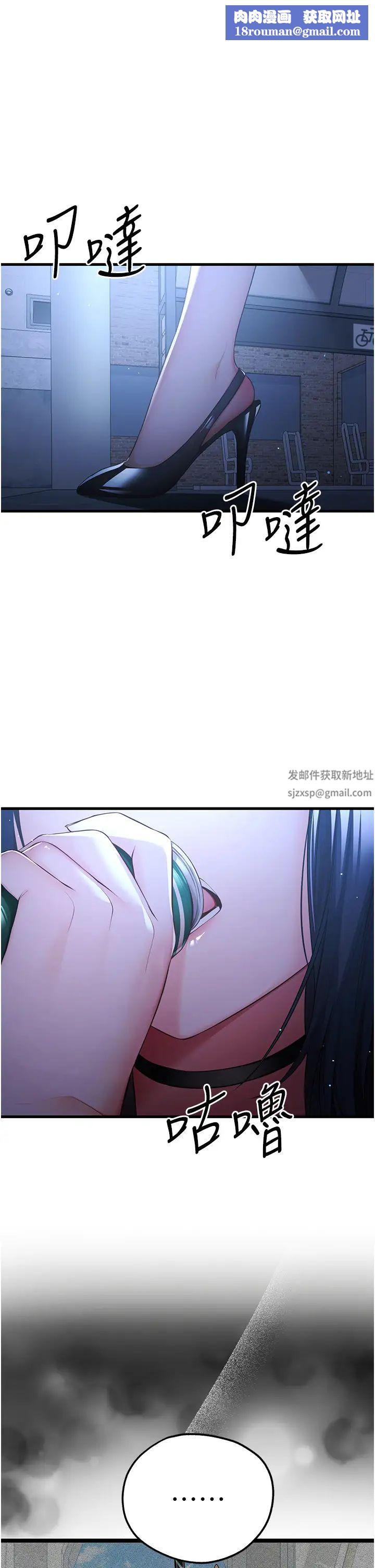 初次深交，请多指教第24话-怀念当时的快感