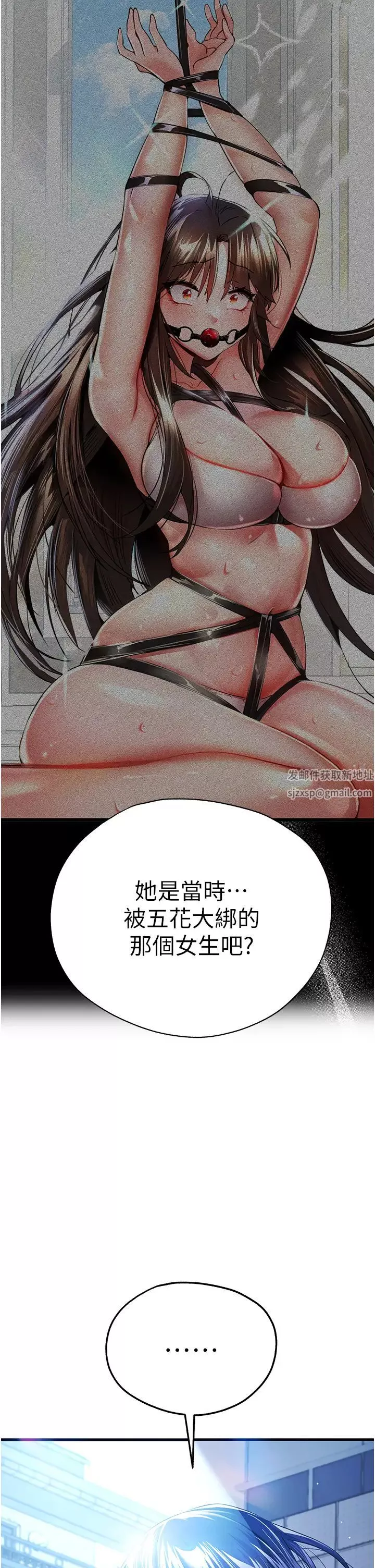 初次深交，請多指教第24話-懷念當時的快感