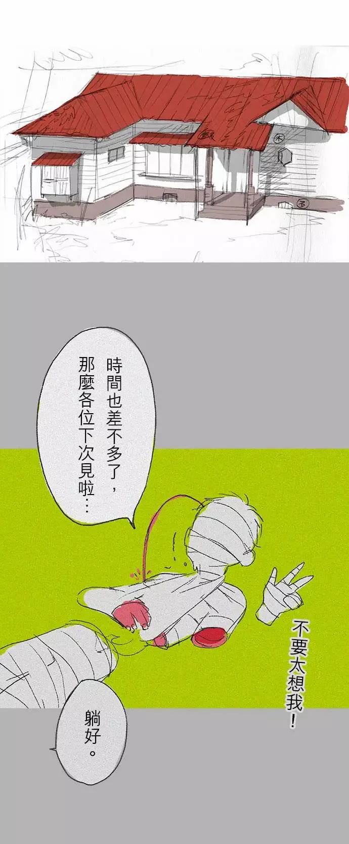 失衡线-休刊中...... - 图片 8