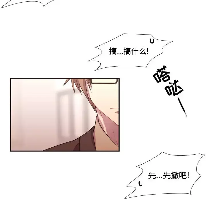 需要纯情-第14章 - 图片 25