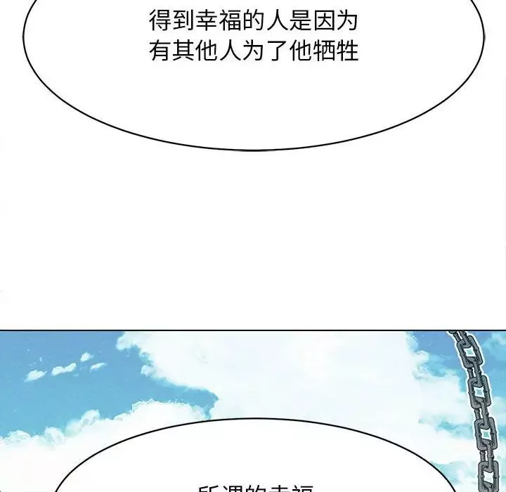 野性之城-第126话 - 图片 42