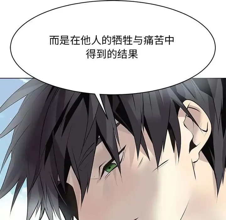 野性之城-第126话 - 图片 44