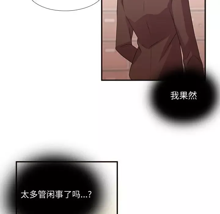 需要纯情-第14章 - 图片 27