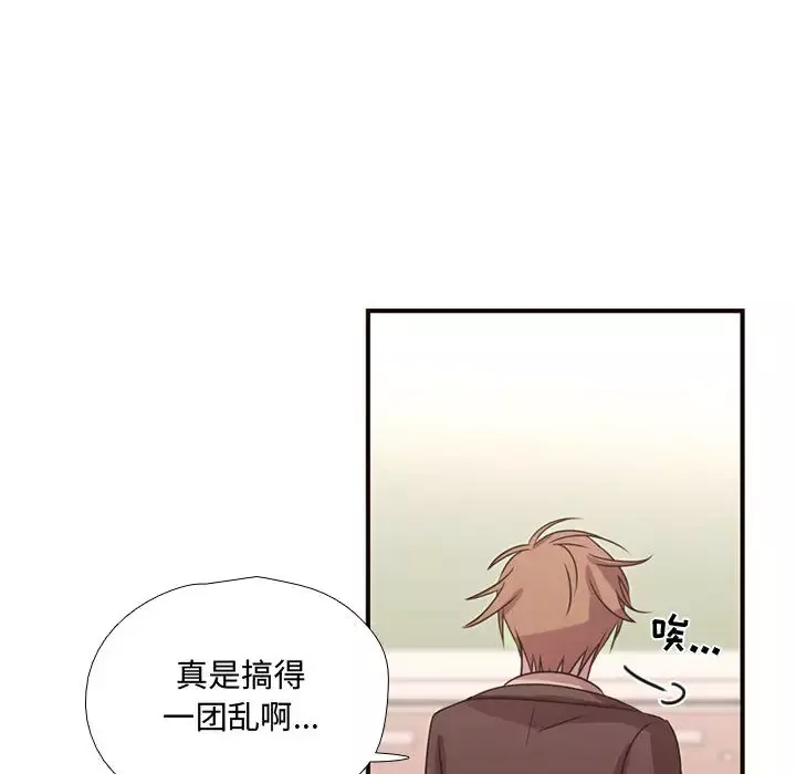 需要纯情第14章