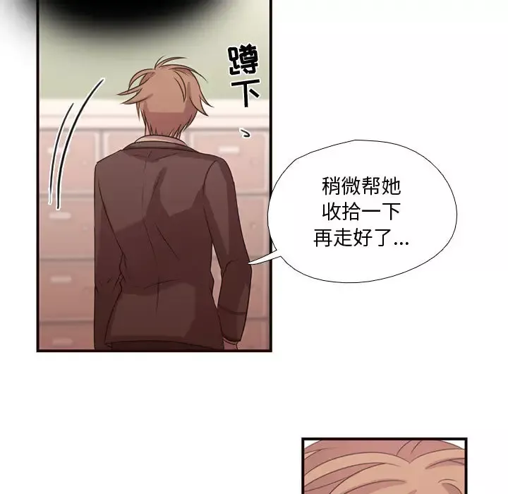需要纯情第14章