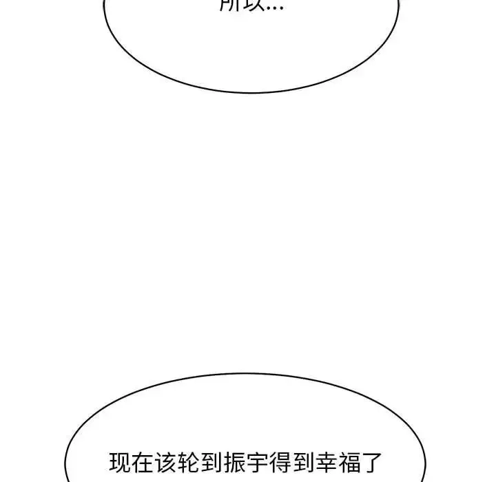 野性之城-第126话 - 图片 46
