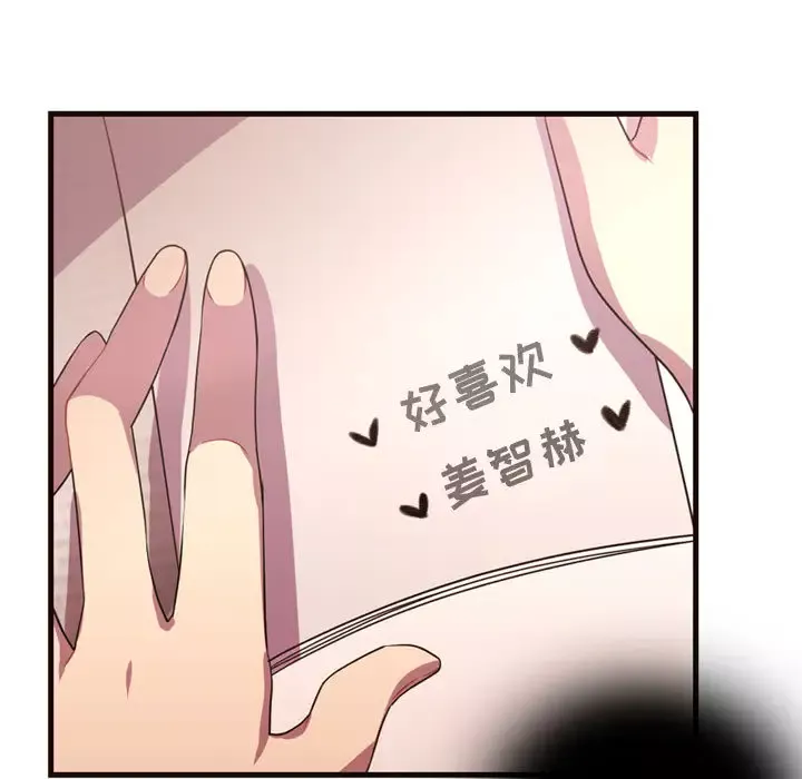 需要纯情-第14章 - 图片 30