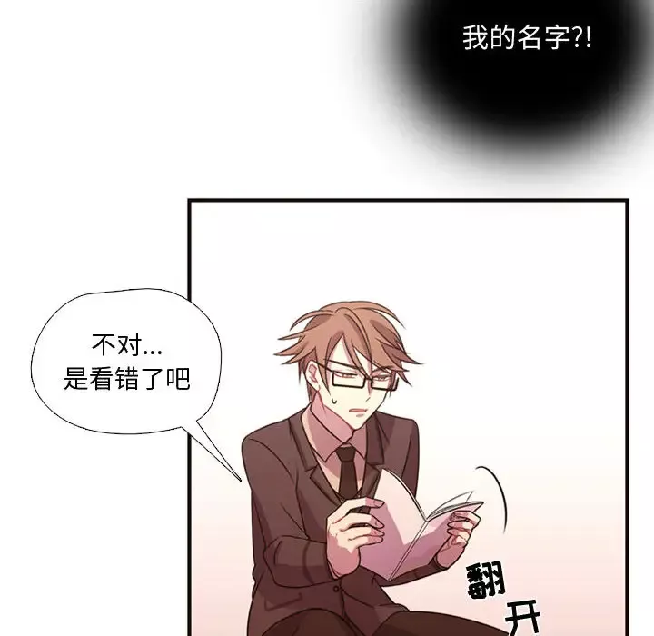需要纯情-第14章 - 图片 31