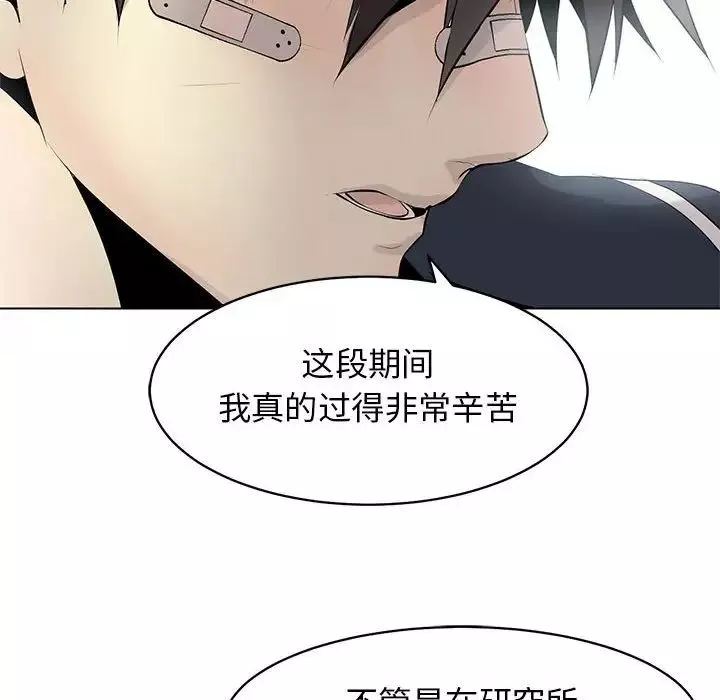 野性之城-第126话 - 图片 50