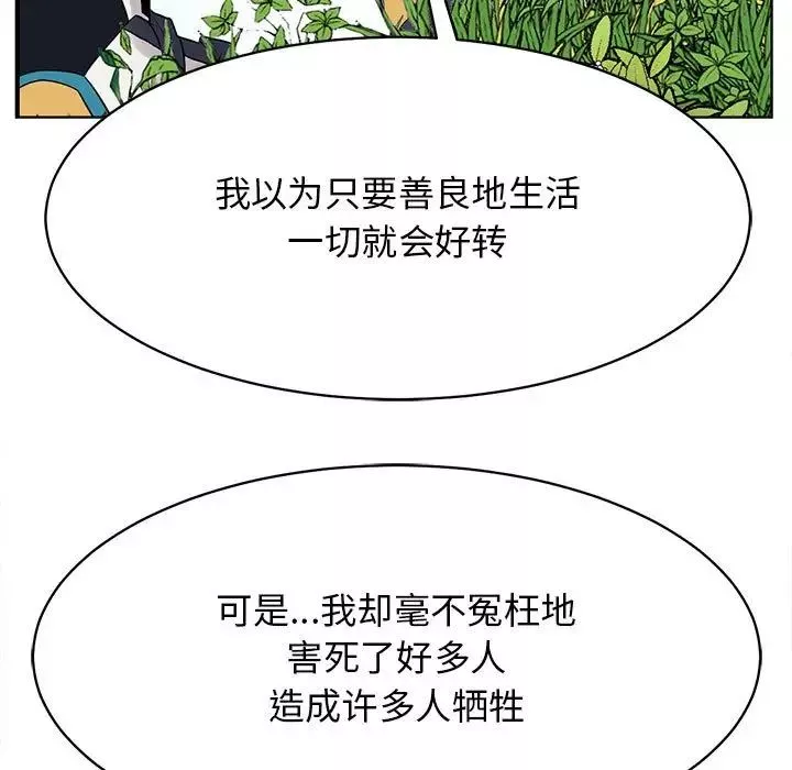 野性之城第126話